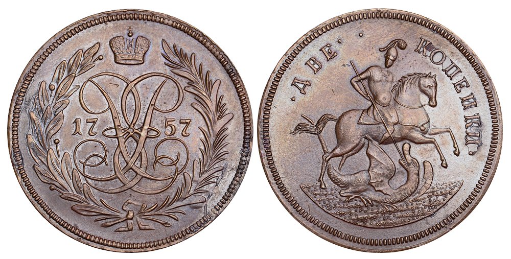 РОССИЯ 2 КОПЕЙКИ 1757 НОВОДЕЛ Биткин H64 медь UNC 00-346-35