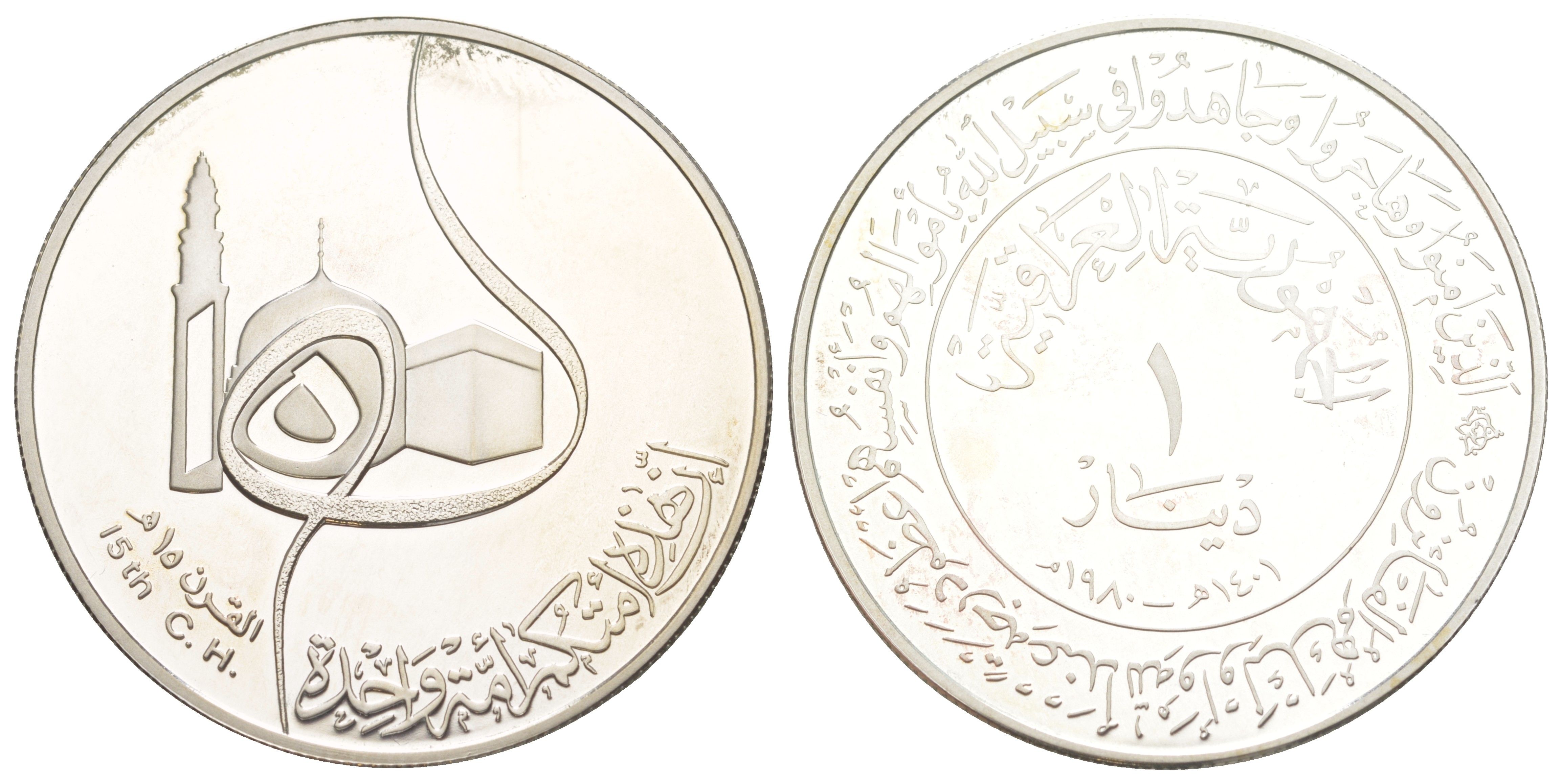 Ирак 1 динар 1980 15-й век Хиджры KM 148 серебро PROOF 00-903-23