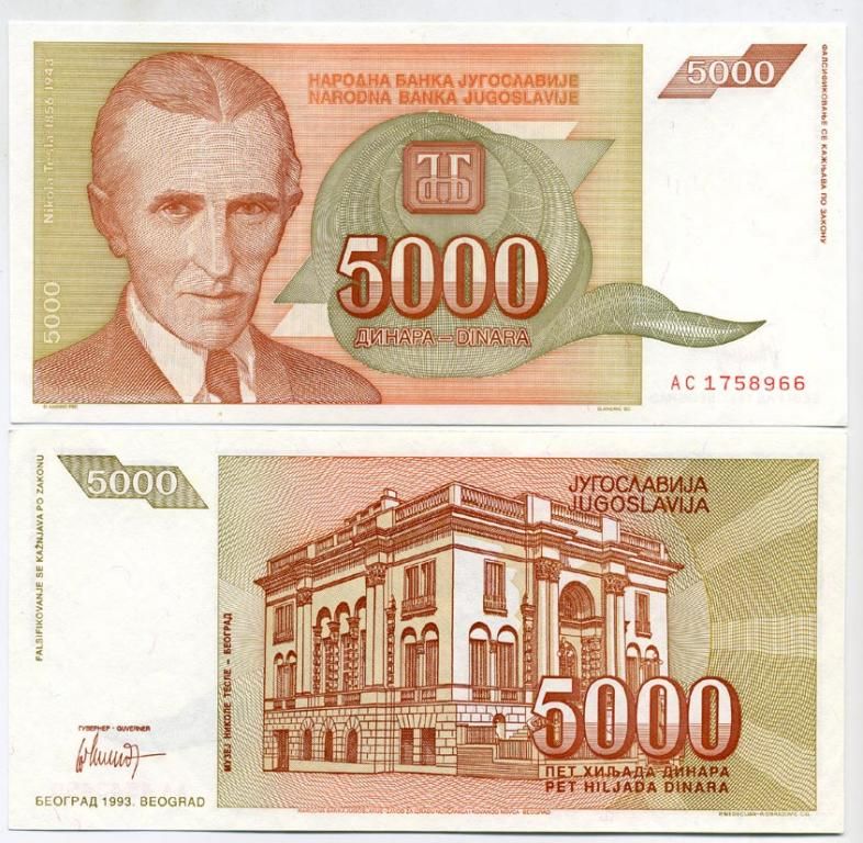 Югославия 5000 динаров 1993 Никола Тесла (1856-1943), музей в Белграде Pick 128 a  бумага  UNC (пресс) 450-124-5-2