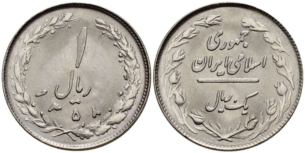 ИРАН 1 РИАЛ 1979 ГОД 1358, ИСЛАМСКАЯ РЕСПУБЛИКА KM 1232 медно-никель UNC 3996-1011