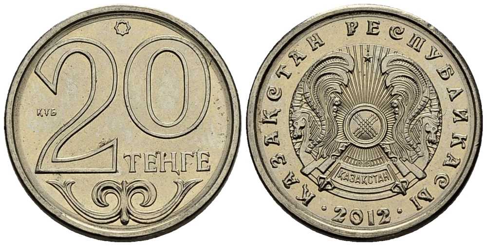 КАЗАХСТАН 20 ТЕНГЕ 2012 KM 26 медно-никель 211-852