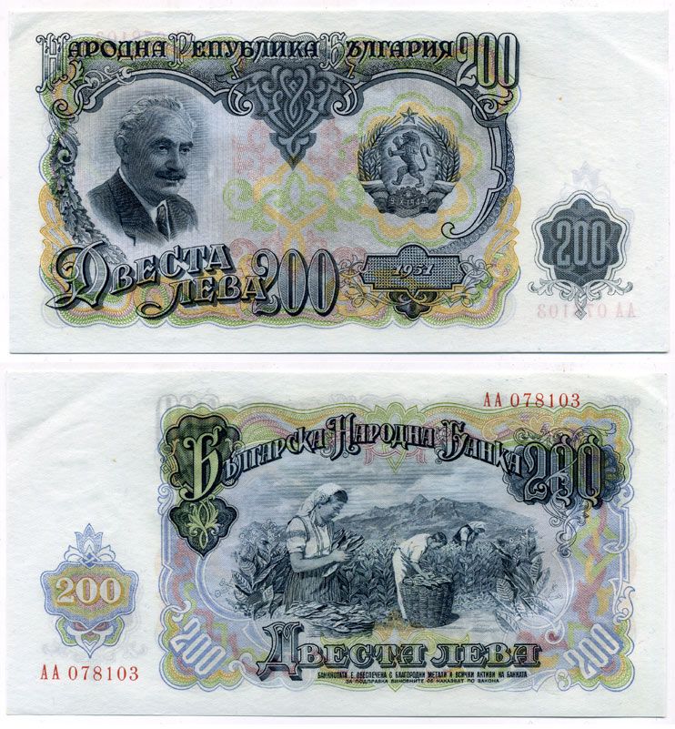 Болгария 200 левов 1951 Георгий Димитров, сбор урожая табака Pick 87 а бумага UNC (пресс) 444-4-2