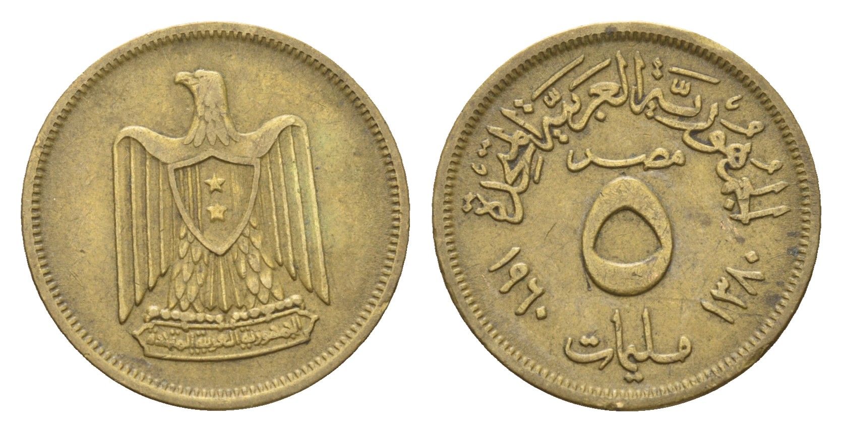 Египет 5 миллим 1960 KM 394 алюминиевая бронза 4674-218