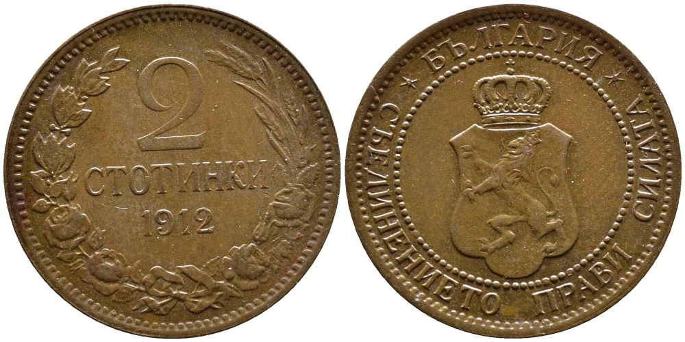 Болгария 2 стотинки 1912 Король Фердинанд I (1908-1918) KM 23.2 бронза 4387-924