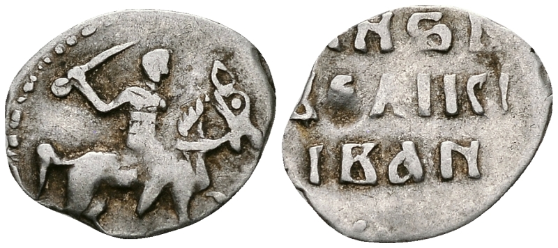 ВЕЛИКОЕ КНЯЖЕСТВО МОСКОВСКОЕ ДЕНГА 1535-1547 ИВАН IV ВАСИЛЬЕВИЧ, МОСКОВСКИЙ МОНЕТНЫЙ ДВОР, 0,34 ГР ГиК №28A серебро 262-738