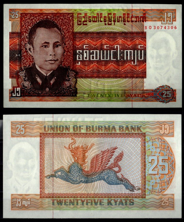 Бирма 25 кьятов ND (1972) Pick 59 бумага aUNC 7218-42-2-2