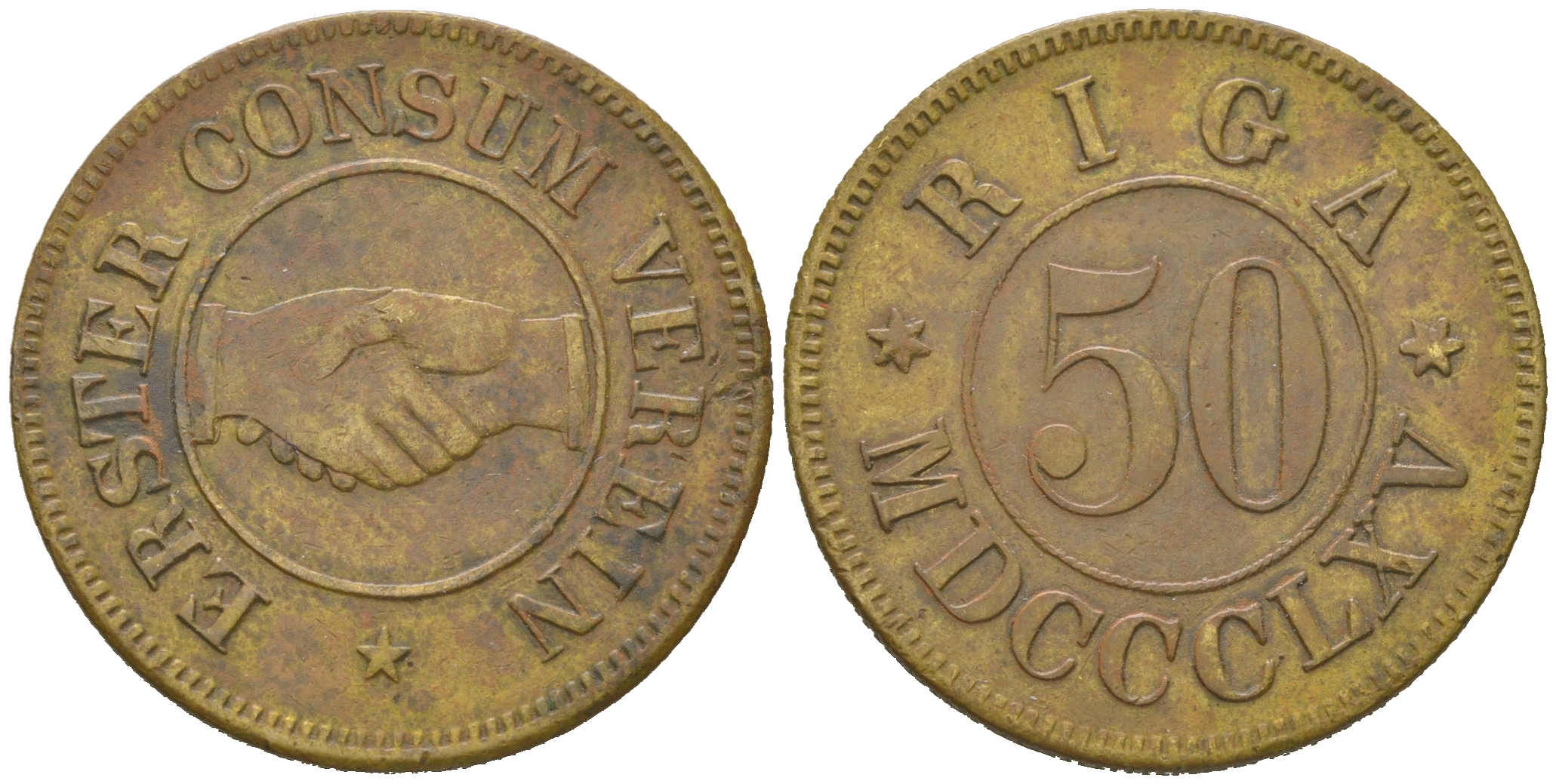 Россия, Курляндия 50 копеек 1865 Первый потребсоюз города Рига, 6,21 гр, 27,5 мм Тункель 331 бронза    413-114