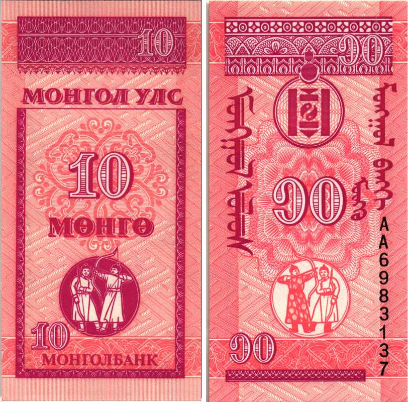 МОНГОЛИЯ 10 МОНГО 1993 Pick 49 бумага UNC (ПРЕСС) 7487-67-3-2