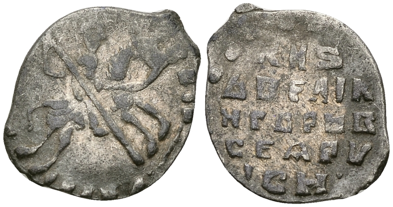 Великое Княжество Московское копейка 1535-1547 Иван IV Васильевич, Новгородский монетный двор, 0,66 гр. ГиК №75 серебро    262-164