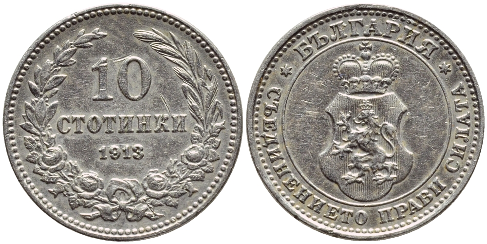 Болгария 10 стотинок 1913 король Фердинанд I (1908-1918) KM 25 медно-никель 4396-318