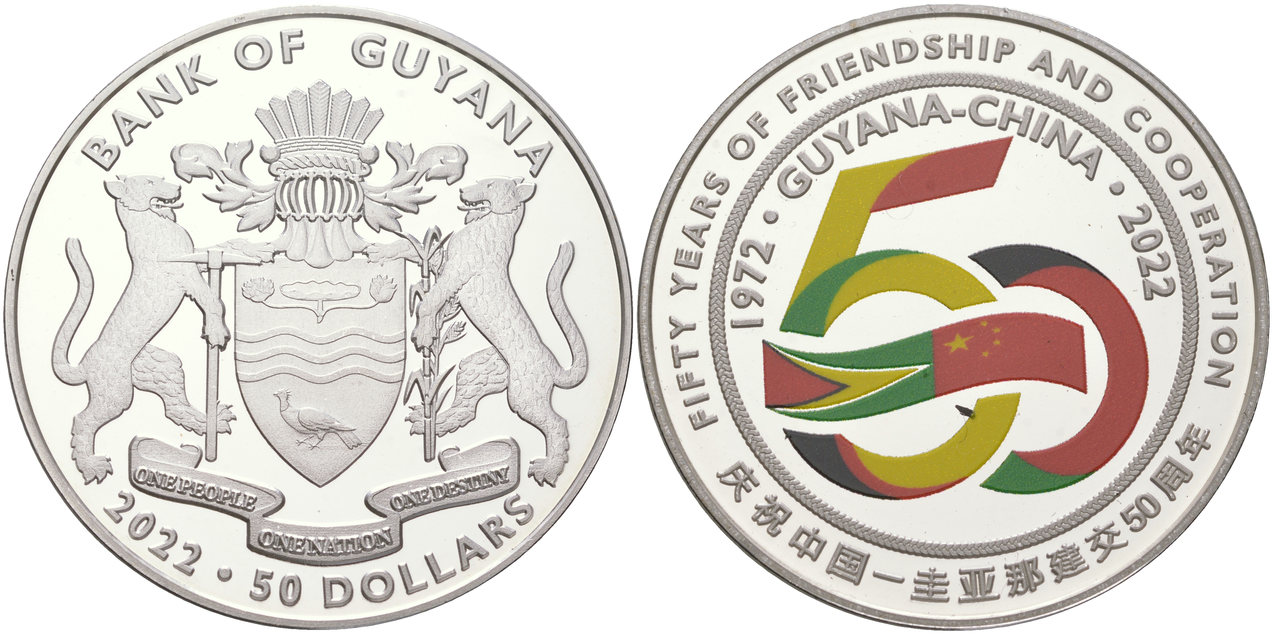 Гайана 50 долларов 2022 50 лет сотрудничества и дружбы между Гайаной и Китаем, эмаль KM NEW серебро  PROOF 1091-7-12