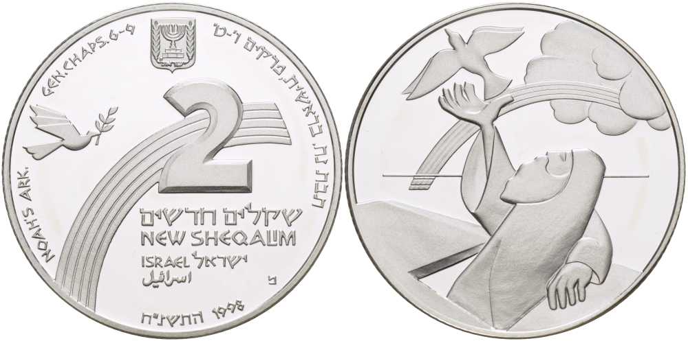 Израиль 2 шекеля новых 1998 Библейский Ноев ковчег, Ной выпускает голубя, тираж 2164 экземпляров KM 317 серебро PROOF 00-000-00