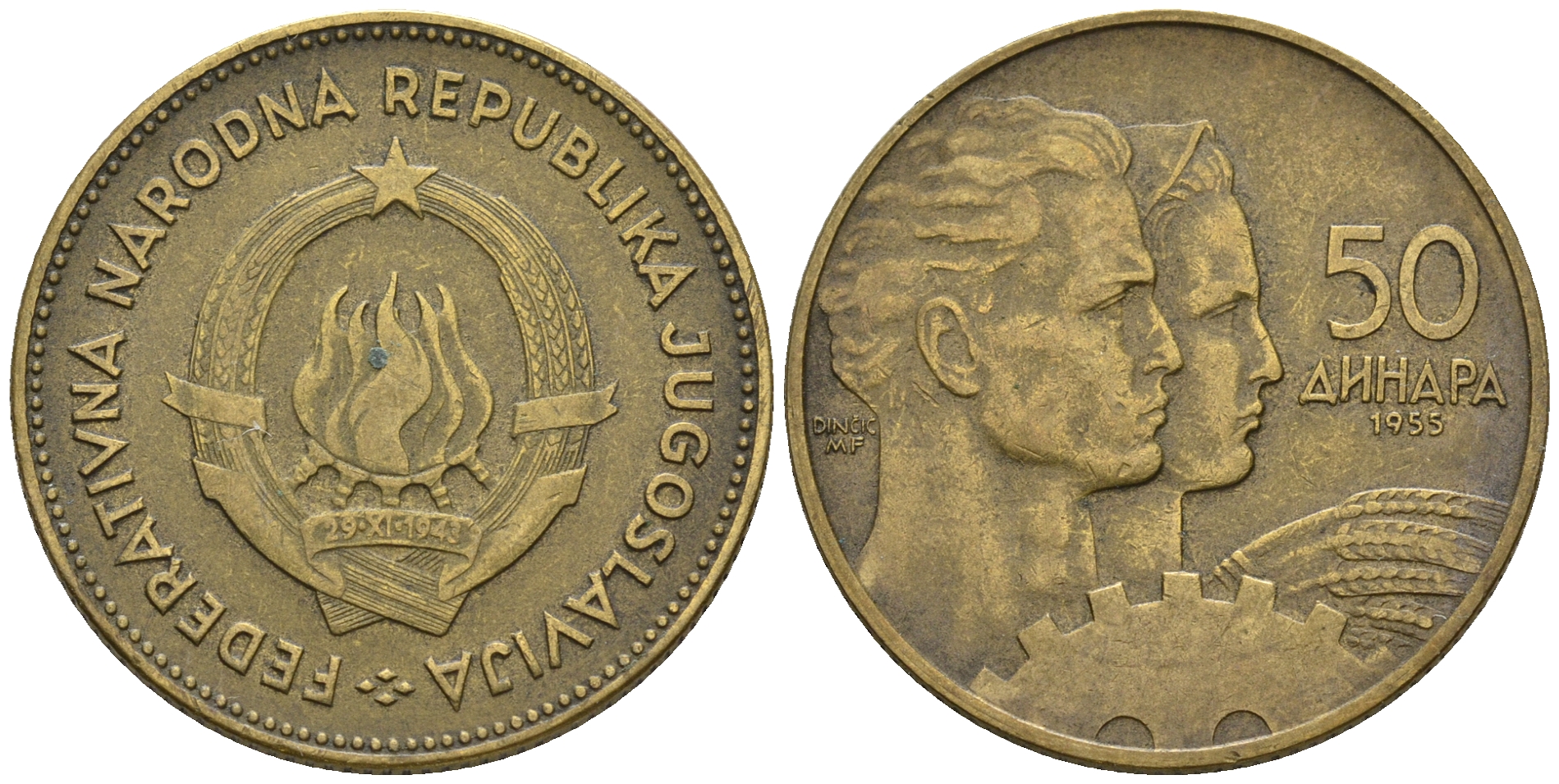 Югославия 50 динаров 1955 KM 35 алюминиевая бронза 4606-1052