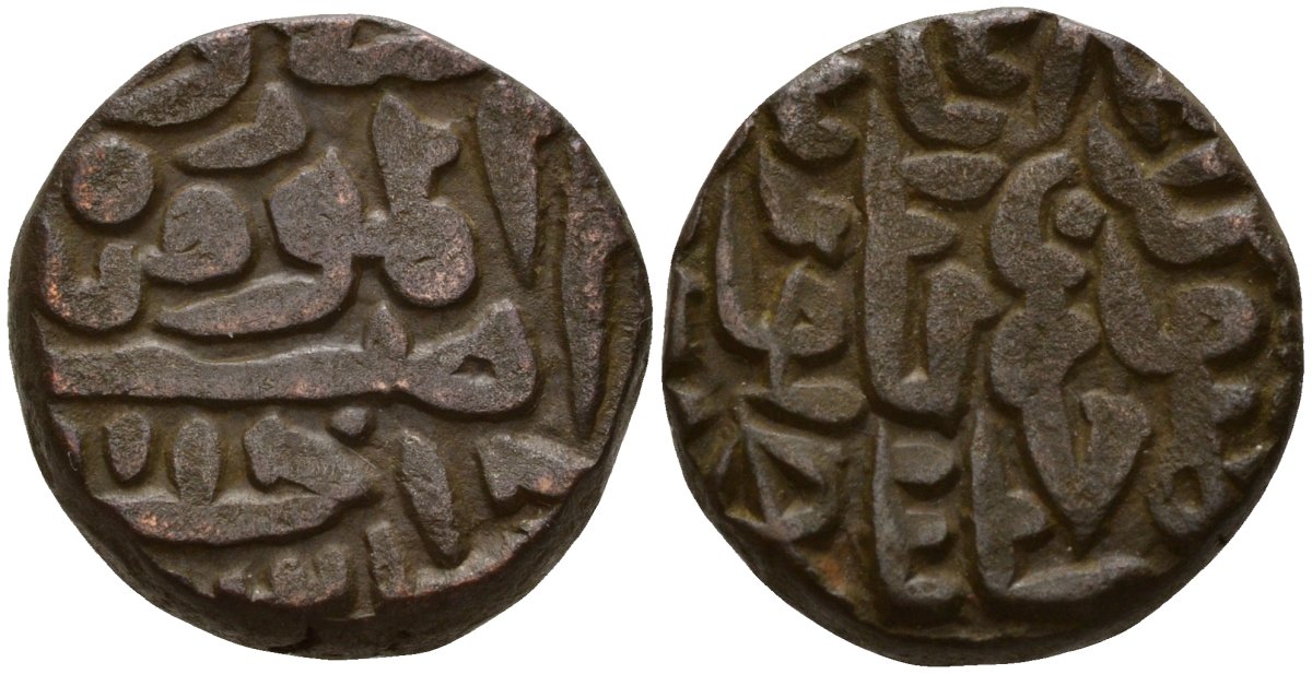 Индия, Делийский султанат 1 танка 1512-1513 AD = 918 AH династия Lodi (1451-1526 AD), Sikandar Shah (1489 - 1517 AD) биллон 4112-135