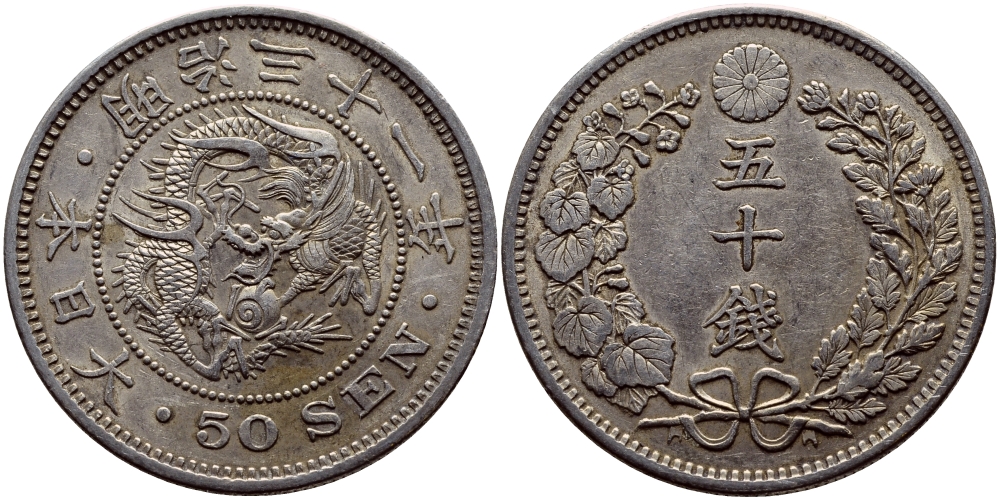 Япония 50 сен 1898 31 год, император Мэйдзи (1867-1912) KM 25 серебро 4127-634