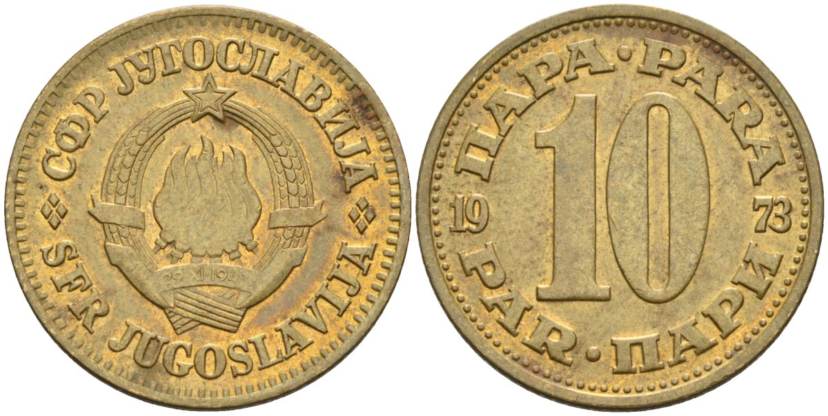 Югославия 10 пара 1973 KM 44 латунь 4582-846