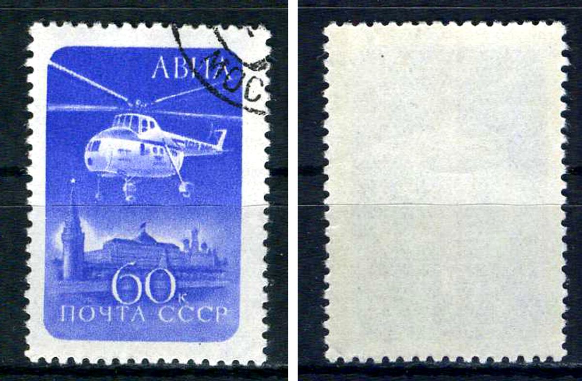 СССР марка 60 копеек 1960 Авиапочта. Стандартный выпуск Загорский 2319    почтовое гашение 8707-2-9-4