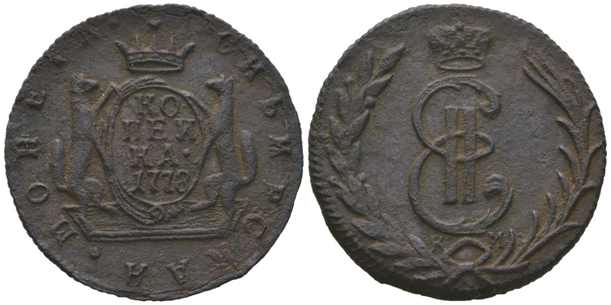 Россия, Сибирские монеты 1 копейка 1778 КМ, Екатерина II (1762-1796) Биткин 1156 медь 4605-851