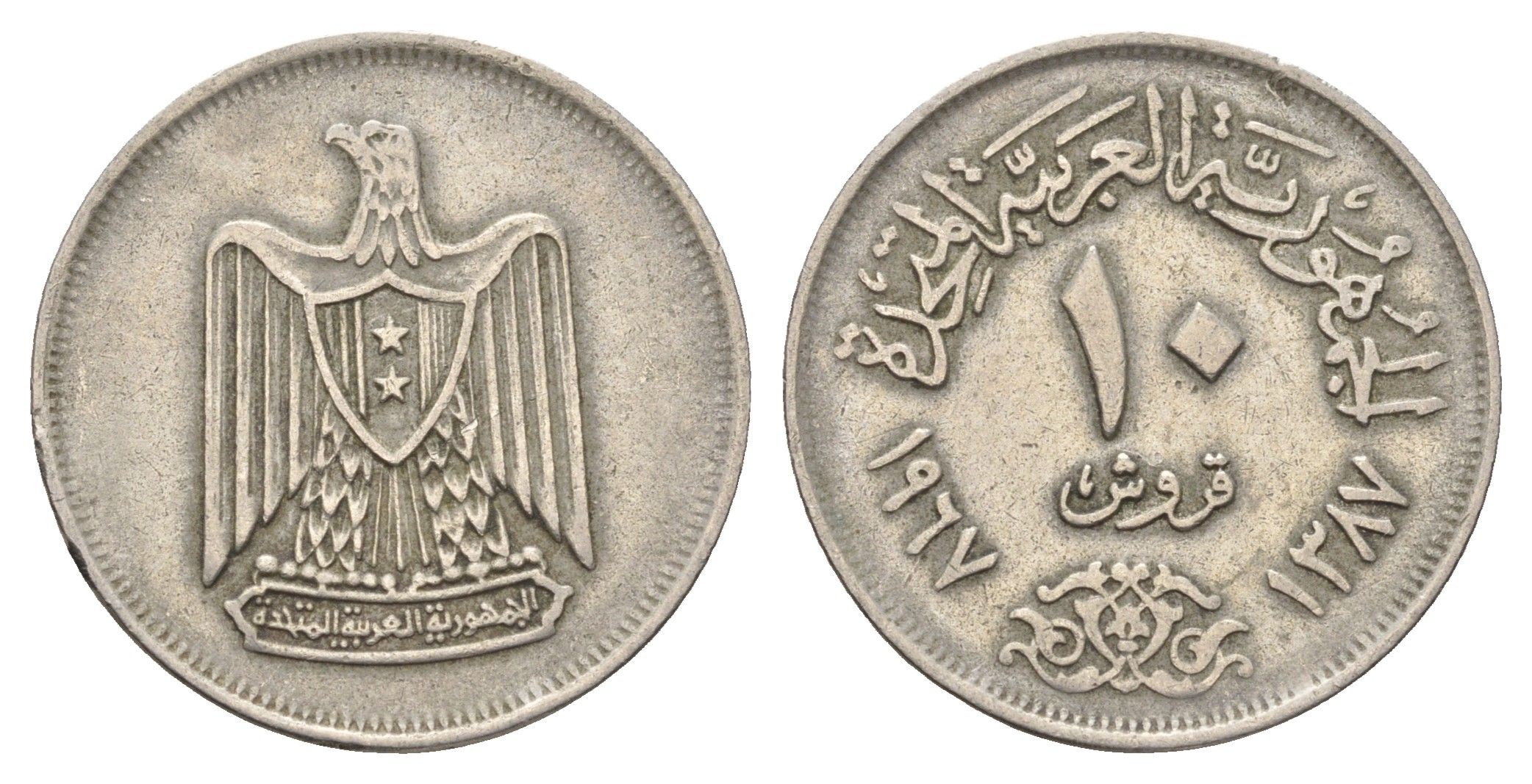 Египет 10 пиастров 1967 KM 413 медно-никель 4673-454