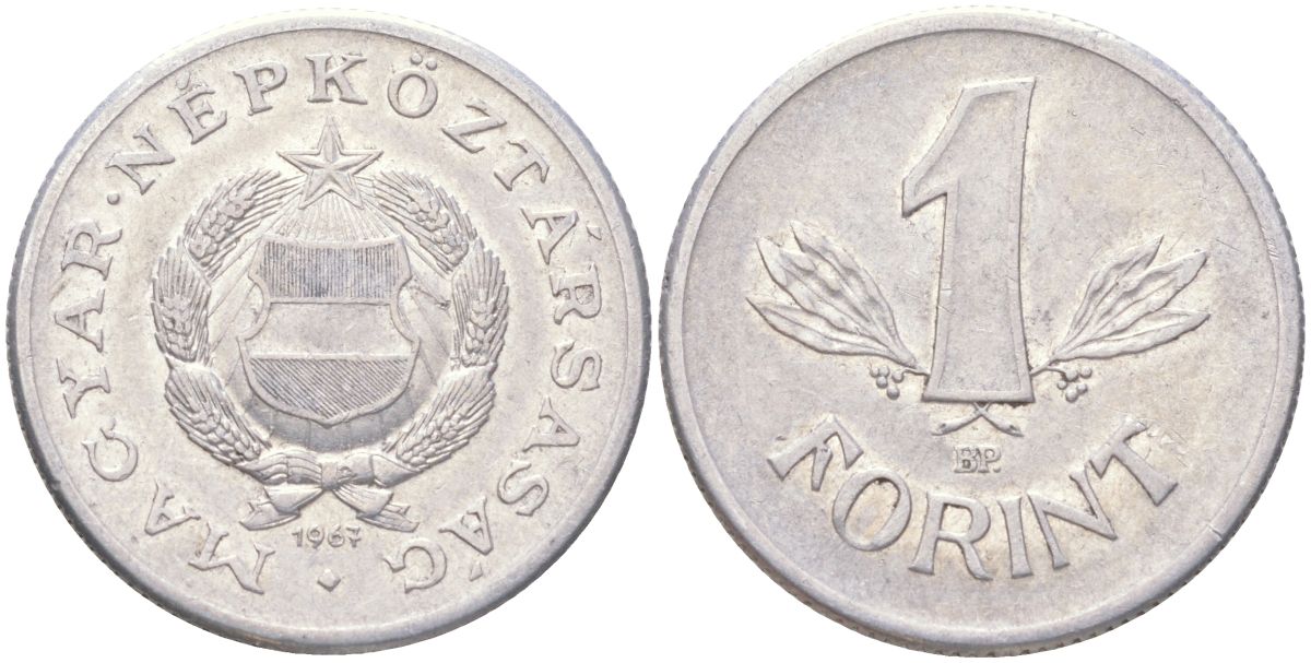 Венгрия 1 форинт 1967 BP KM 575 алюминий 4611-1148
