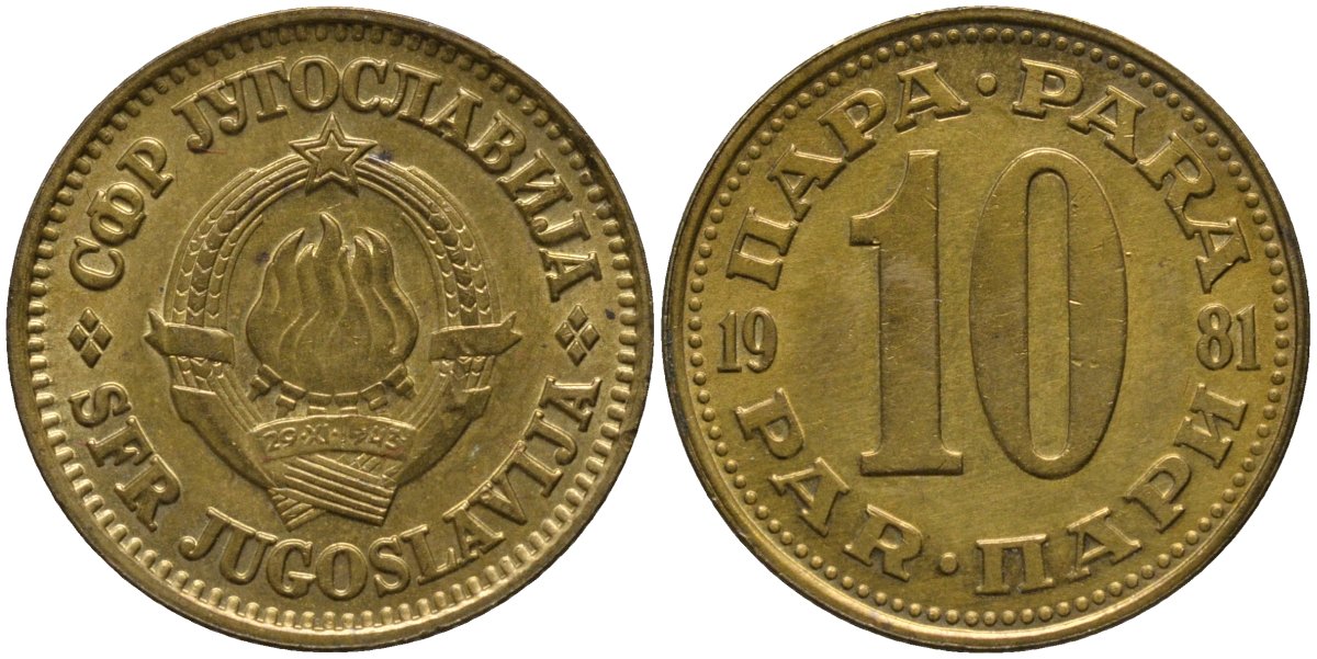 Югославия 10 пара 1974 KM 44 латунь 4577-1242