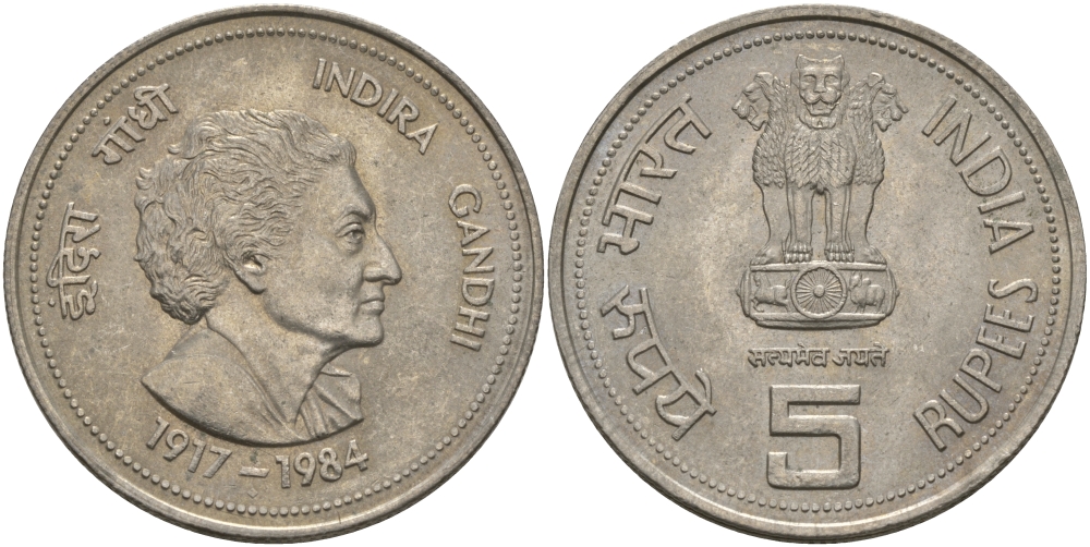 Индия 5 рупий 1985 на смерть Индиры Ганди KM 150 медно-никель aUNC 97-334