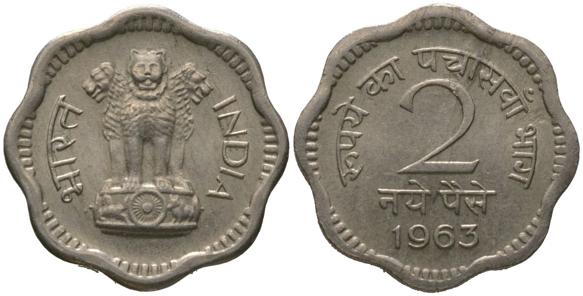 Индия 2 пайса 1963 KM 11 медно-никель 4567-469