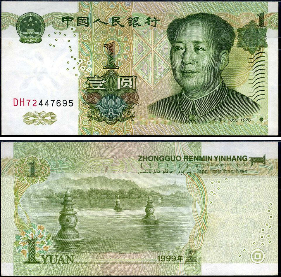 Китай 1 юань 1999 Pick 895 a бумага 7214-32-1-2