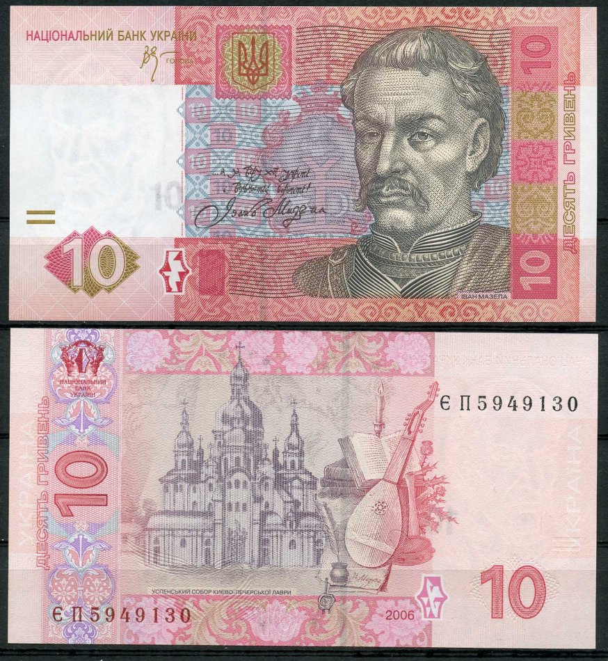 Украина 10 гривен 2006 Мван Мазепа Pick 119 Aa бумага UNC (пресс) 00-00