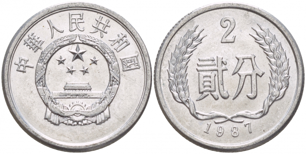 Китай 2 фыня 1987 KM 2 алюминий UNC 4532-566