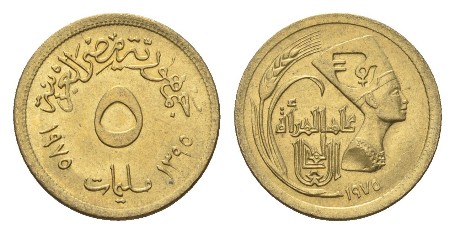 Египет 5 миллим 1975 AH 1395, международный год женщин, Нефертити KM 445 латунь UNC 4659-1033