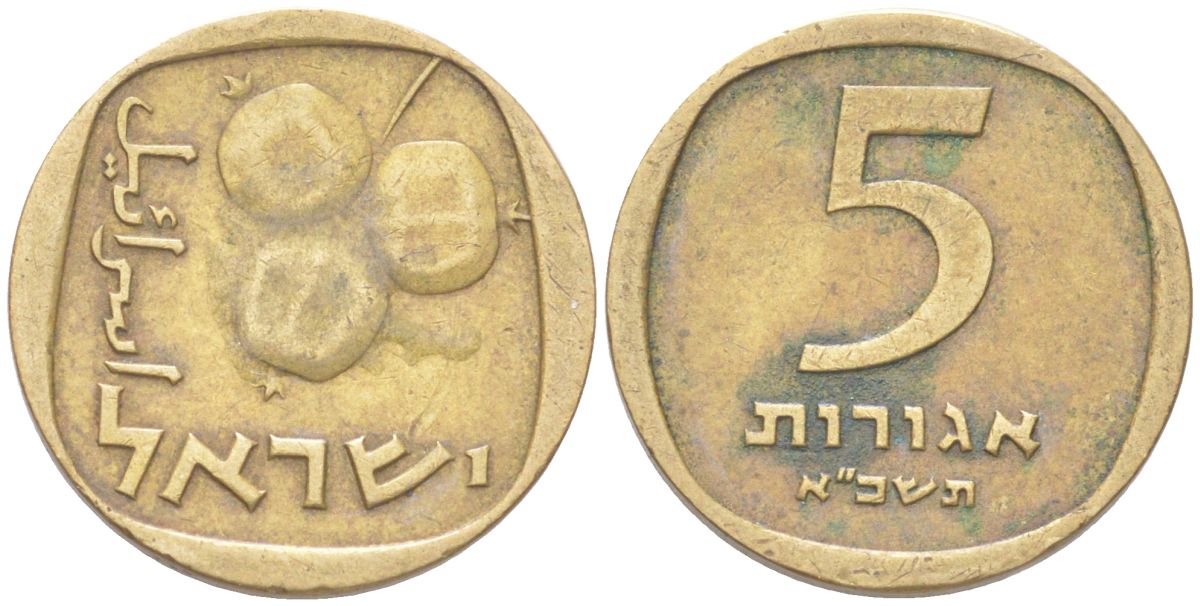Израиль 5 агорот 1961 JE 5721 KM 25 алюминиевая бронза 4614-359