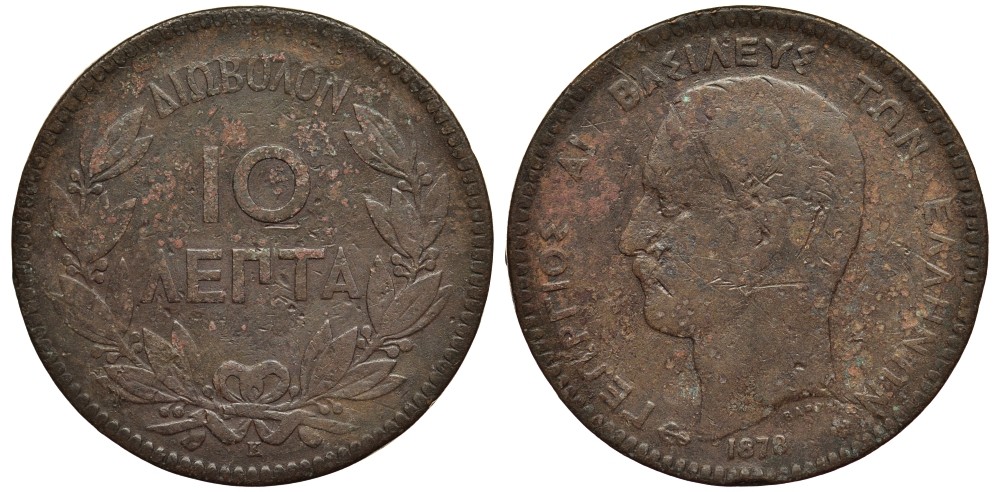 Греция 10 лепта 1878 К, король Георг I (1863-1913) KM 54 медь 4536-634