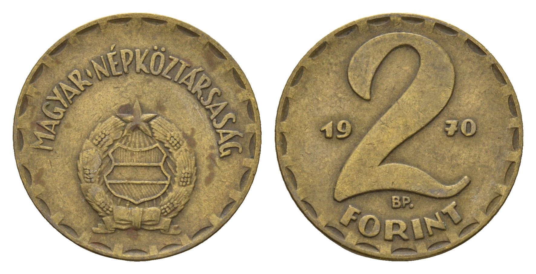 Венгрия 2 форинта 1970 ВР KM 591 латунь 4146-724