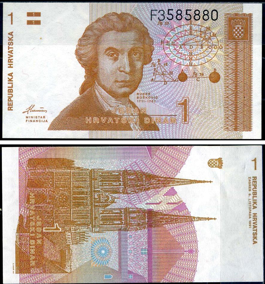 Хорватия 1 динар 1991 Руджер Иосип Бошкович, кафедральный собор Загреба Pick 16 a  бумага aUNC 7214-9-3-1