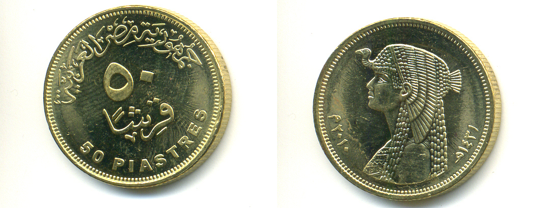 ЕГИПЕТ 50 ПИАСТРОВ 2010 КЛЕОПАТРА KM 942.2 сталь плакированная латунью UNC 83-1737