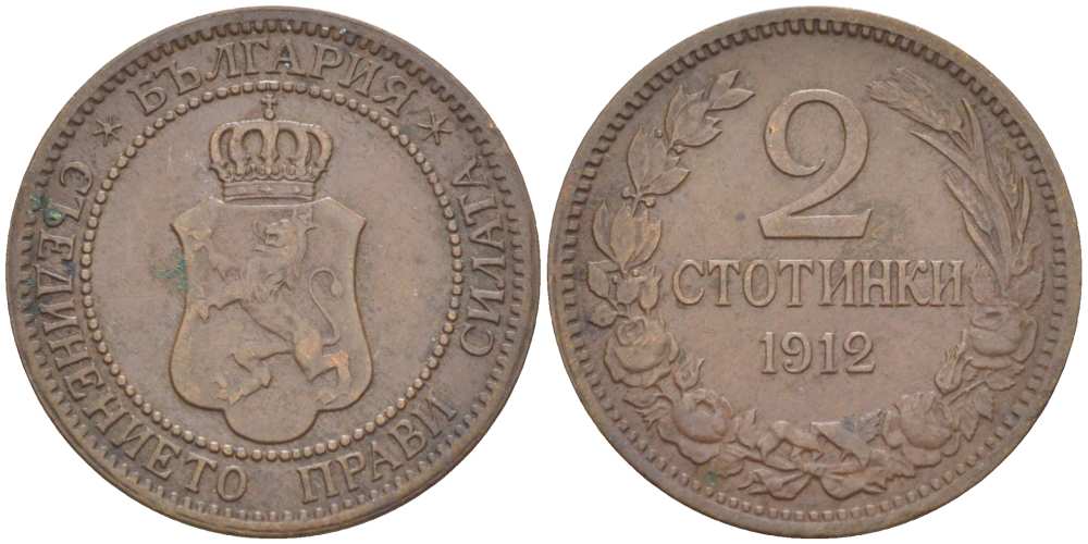 Болгария 2 стотинки 1912 Король Фердинанд I (1908-1918) KM 23.2 бронза 4516-859