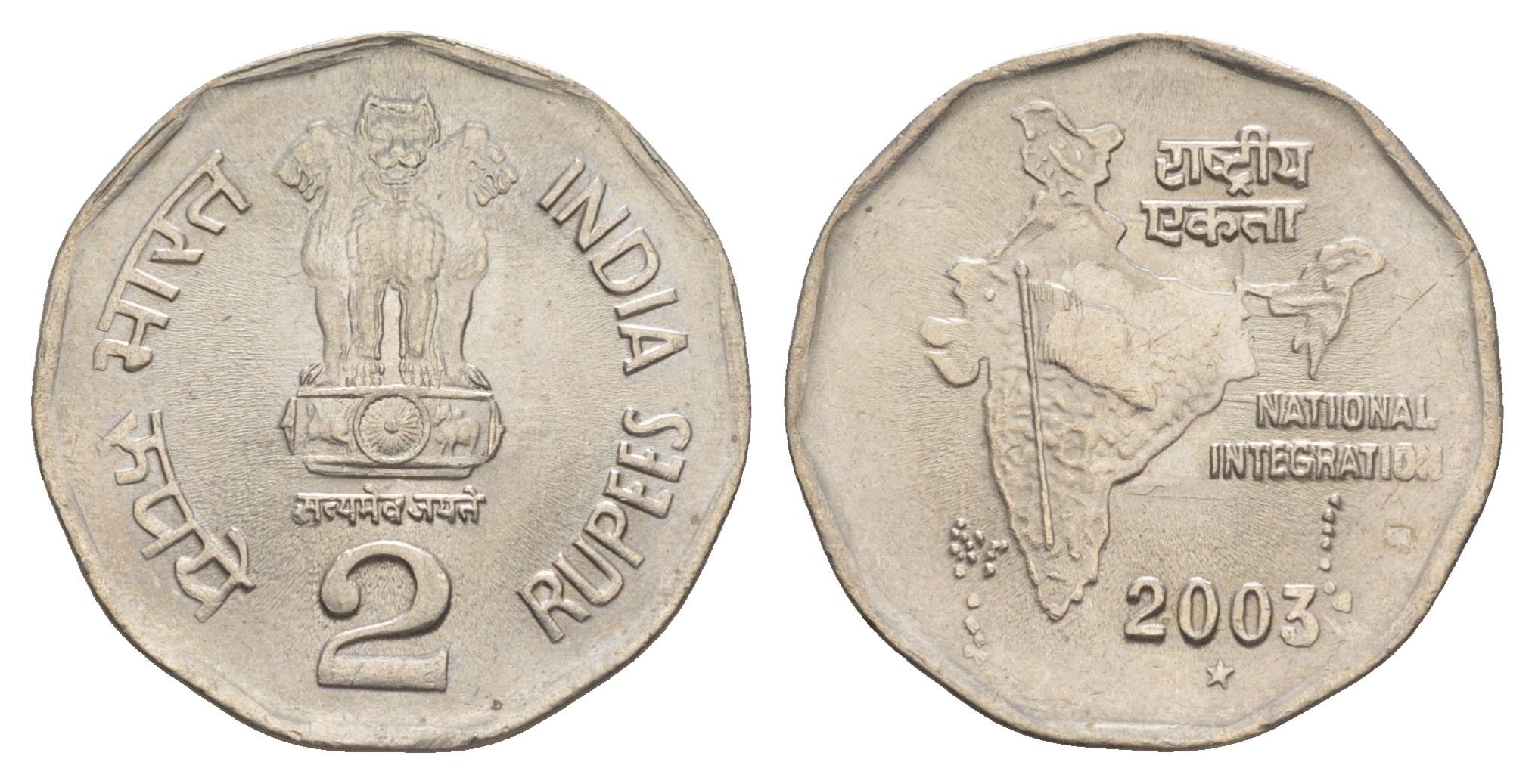 Индия 2 рупии 2003 монетный двор звезда KM 121.3 медно-никель UNC 4650-1134