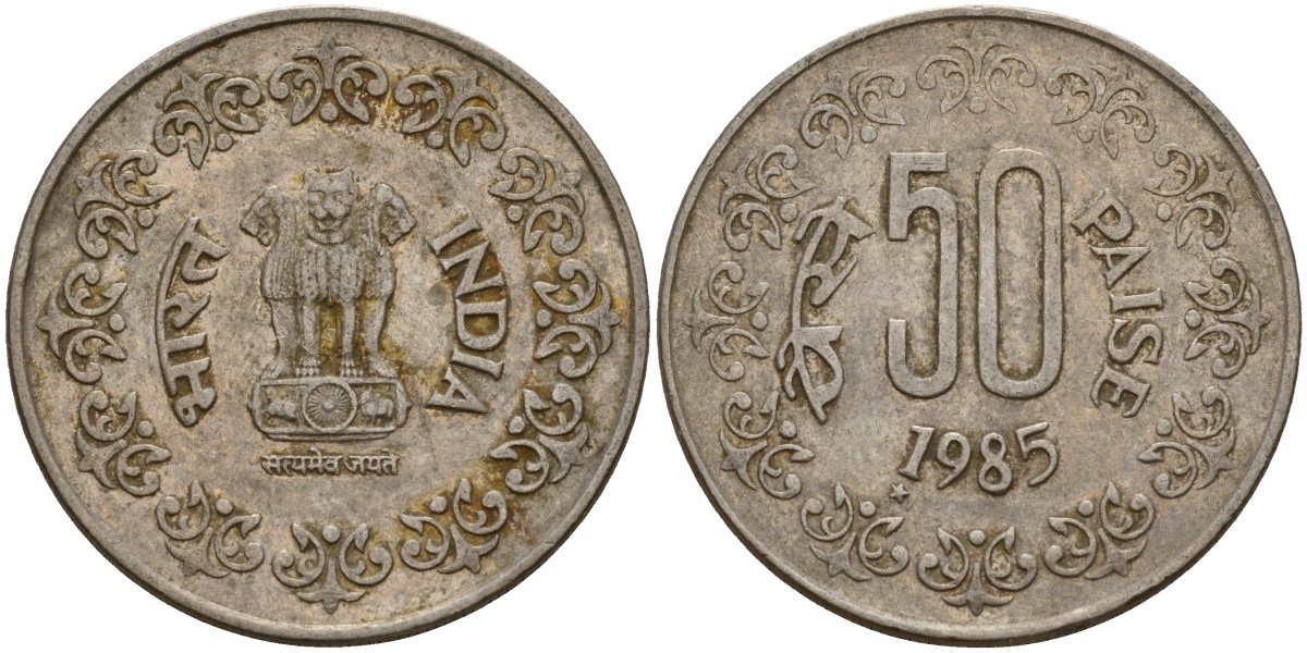 Индия 50 пайсов 1985 KM 65 медно-никель 4156-257