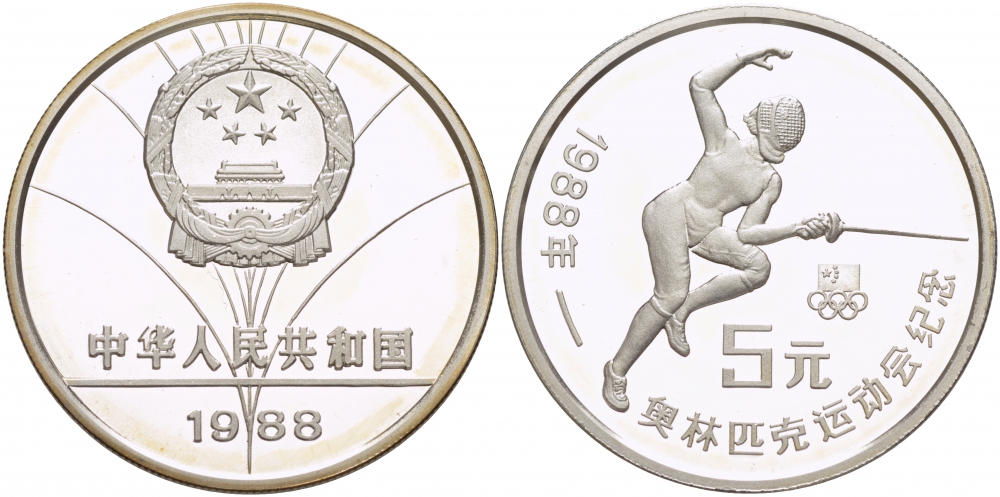 Китай 5 юаней 1988 XXIV летние Олимпийские игры в Сеуле 1988 года, фехтование KM 204 серебро PROOF 02-224-13