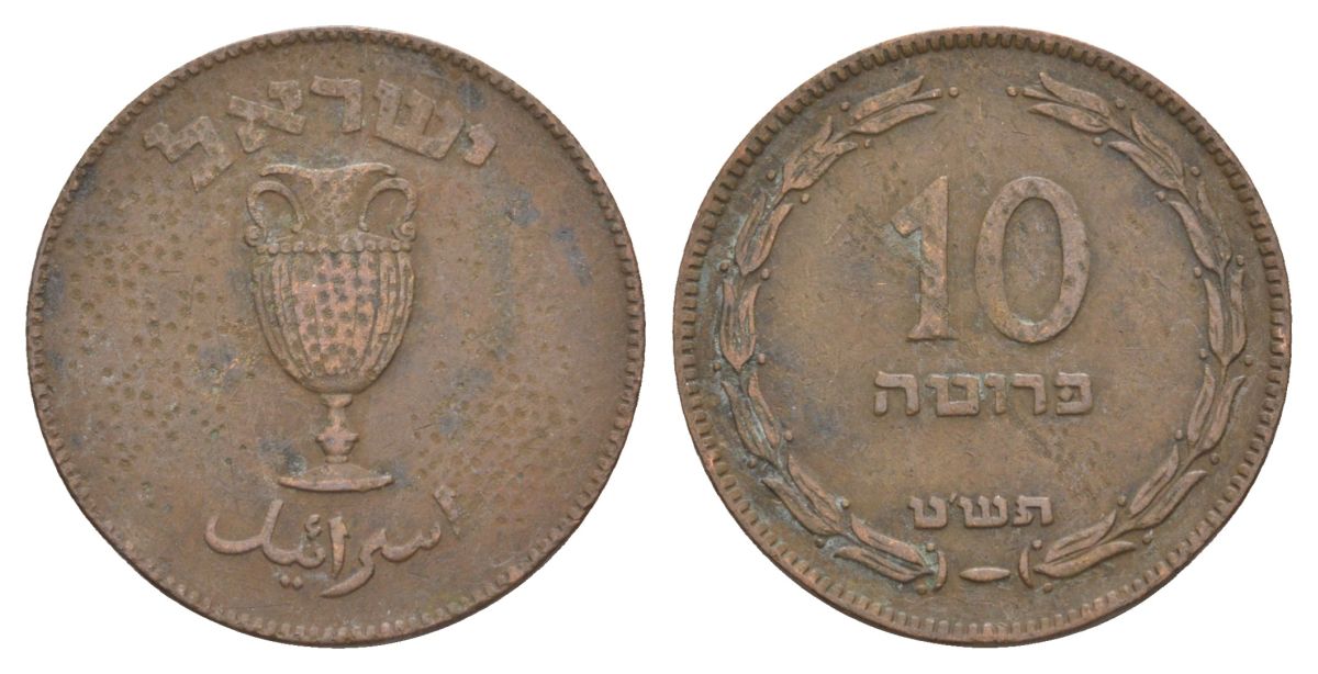Израиль 10 прут 1949 JE 5709 KM 11 бронза 27-456