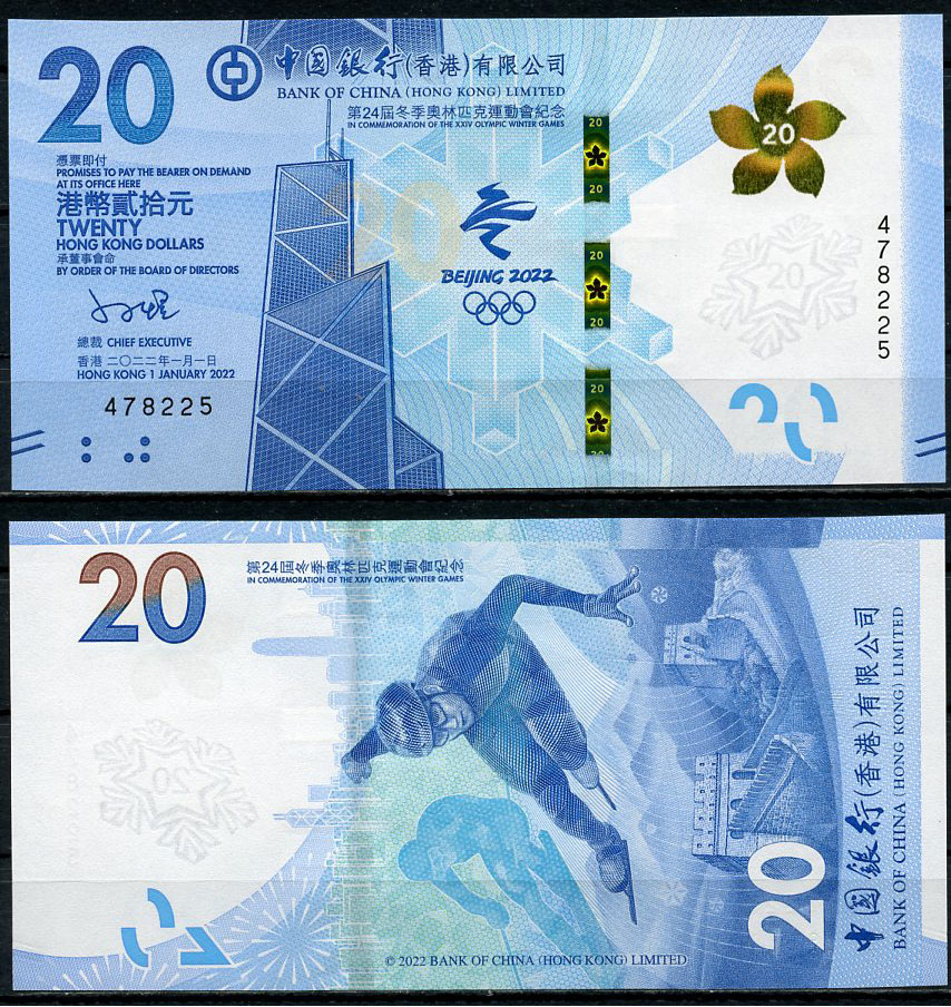 Гонконг 20 долларов 2022 Зимние Олимпийские игры 2022 в Пекине, конькобежец Pick 353  бумага  UNC (пресс) 451-814-1