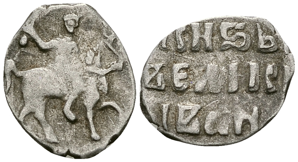 ВЕЛИКОЕ КНЯЖЕСТВО МОСКОВСКОЕ ДЕНГА 1535 - 1547 ИВАН IV ВАСИЛЬЕВИЧ, МОСКОВСКИЙ МОНЕТНЫЙ ДВОР, 0,36 ГР ГиК №28 серебро 262-1258