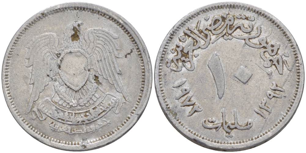 ЕГИПЕТ 10 МИЛЛИМОВ 1972 ГОД 1392, ИСЛАМСКИЙ СОКОЛ KM А426 алюминий 31-217
