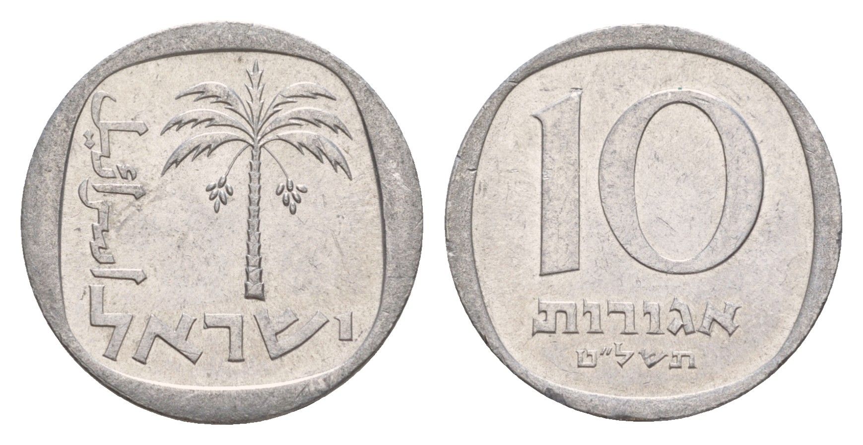 Израиль 10 агорот 1979 JE 5739 KM 26b алюминий 4640-739
