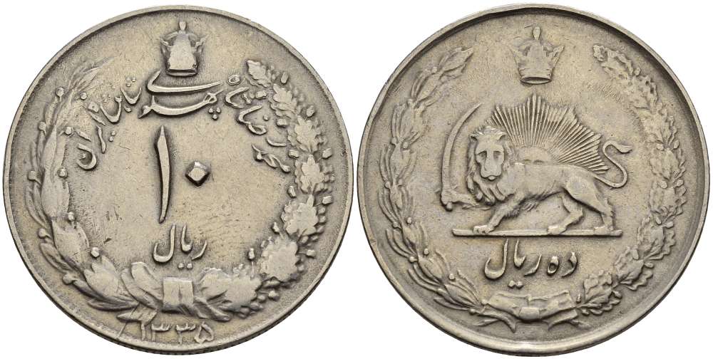 Иран 10 риалов 1956 AH 1335 KM 1177 медно-никель     4512-115