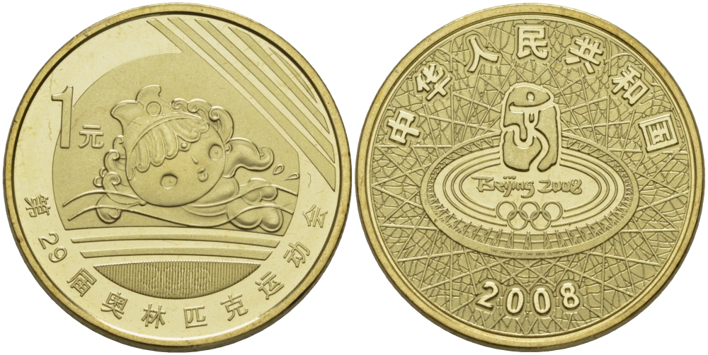 Китай 1 юань 2008 XXIX Летние Олимпийские игры 2008 года в Пекине, символика, плавание KM 1775 латунь PROOF 1072-10-12