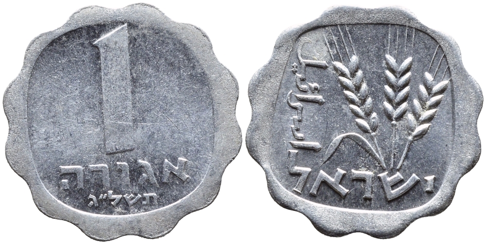 Израиль 1 агора 1973 JE5733, без звезды Давида KM 24.1 алюминий 4387-1012