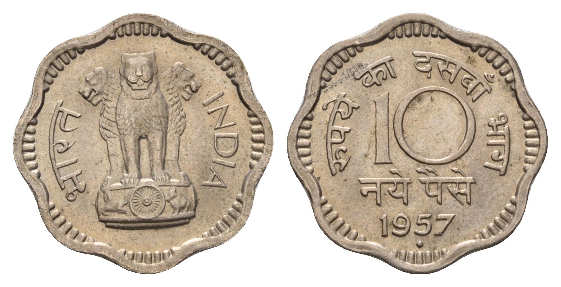 Индия 10 пайс 1957 год-тип KM 24.1 медно-никель UNC 4686-1153