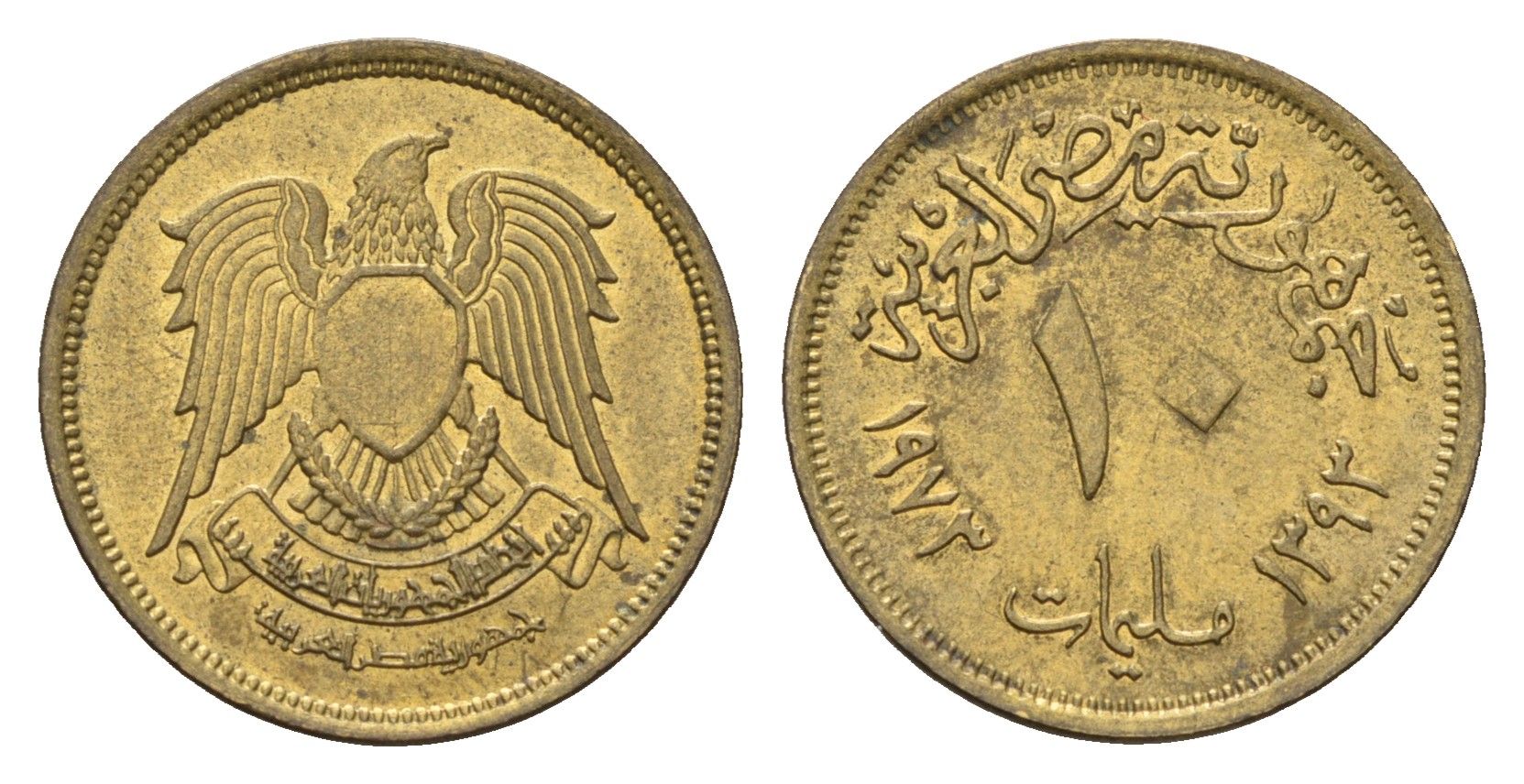 Египет 10 миллим 1973 KM 435 латунь 4674-318